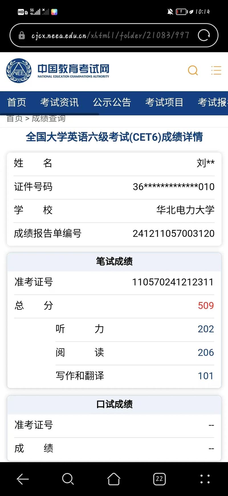 英语六级分数线是多少,六级英语成绩多少分算过?(今日头条已更新)-第3张图片-家教网 英语六级分数线是多少,六级英语成绩多少分算过?(今日头条已更新)-第3张图片-家教网