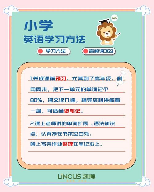 如何让孩子学好英语,如何让孩子学好英语音标(2024头条知乎已更新)-第2张图片-家教网 如何让孩子学好英语,如何让孩子学好英语音标(2024头条知乎已更新)-第2张图片-家教网