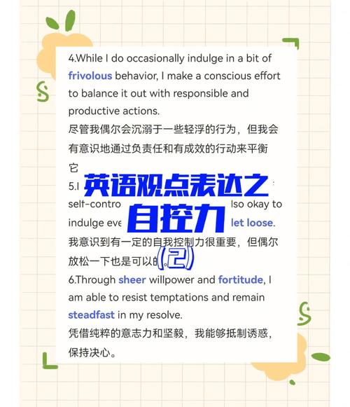 控制用英语怎么说，失去控制用英语怎么说(2024头条知乎已更新）-第3张图片-家教网