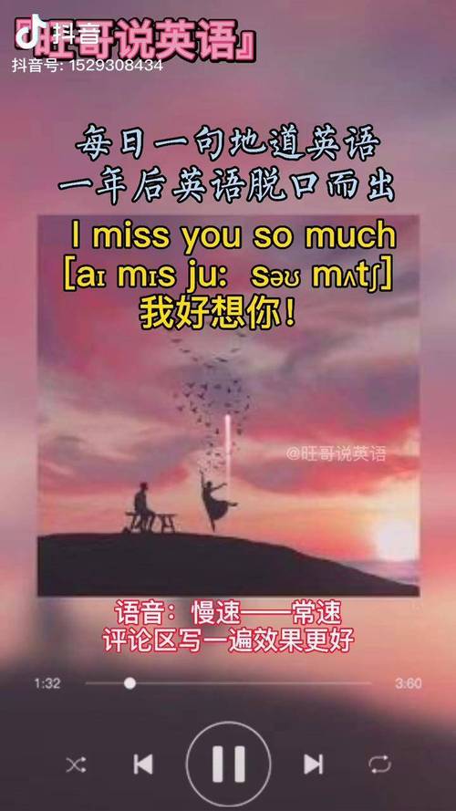 想你用英语怎么说,我很想你用英语怎么说(2024头条知乎已更新)-第1张图片-家教网 想你用英语怎么说,我很想你用英语怎么说(2024头条知乎已更新)-第1张图片-家教网