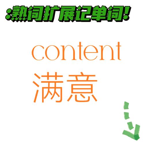 满意用英语怎么说,满意用英语咋说?(今日头条已更新)-第2张图片-家教网 满意用英语怎么说,满意用英语咋说?(今日头条已更新)-第2张图片-家教网