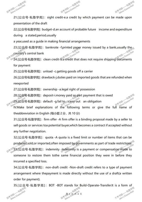 商务英语如何自学,商务英语怎样自学?(今日头条已更新)-第4张图片-家教网 商务英语如何自学,商务英语怎样自学?(今日头条已更新)-第4张图片-家教网