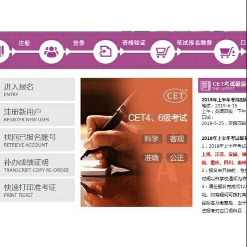 英语四级在哪里报名,如何备考英语四级?(今日头条已更新)-第3张图片-家教网 英语四级在哪里报名,如何备考英语四级?(今日头条已更新)-第3张图片-家教网