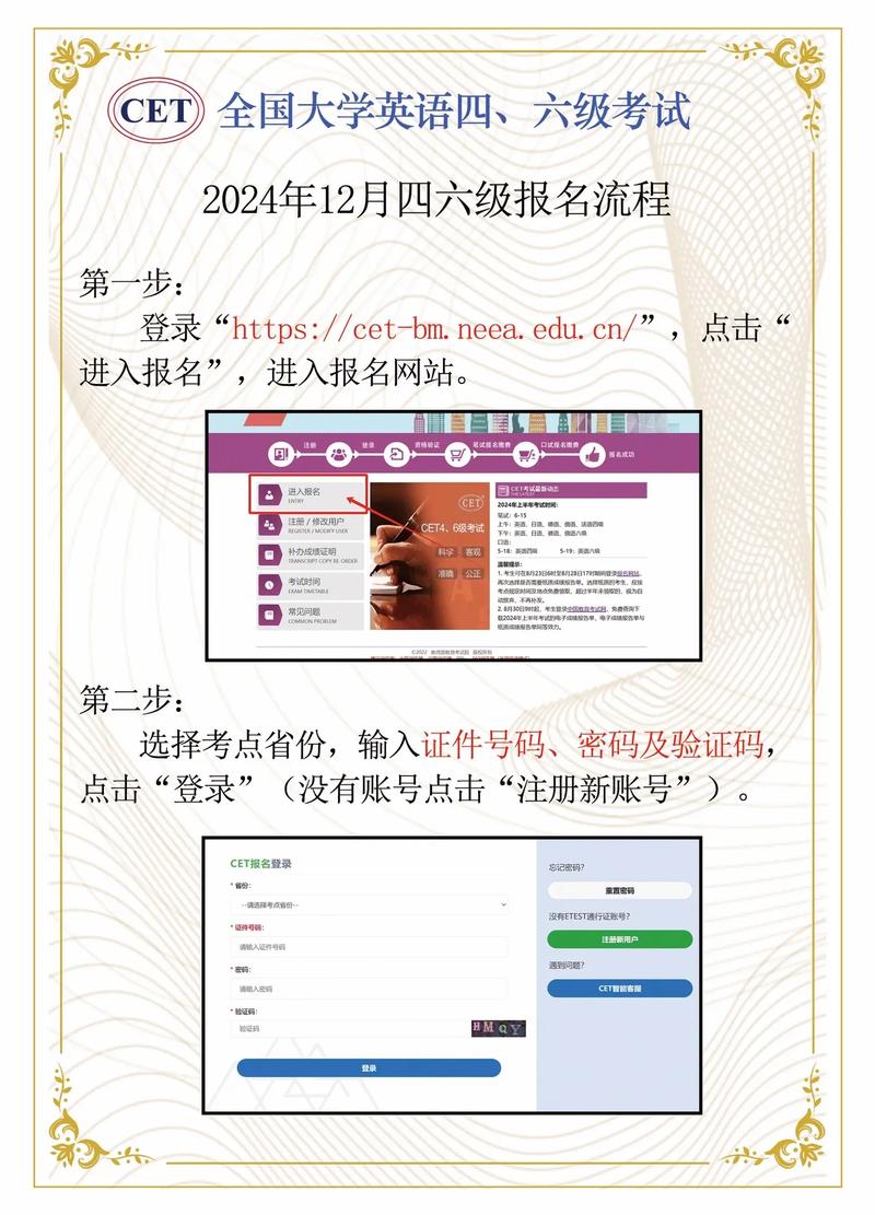 英语四级在哪里报名,如何备考英语四级?(今日头条已更新)-第5张图片-家教网 英语四级在哪里报名,如何备考英语四级?(今日头条已更新)-第5张图片-家教网