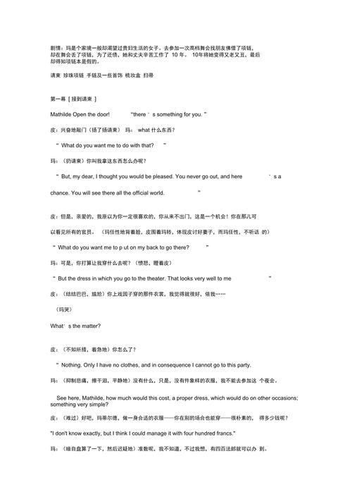 英语戏剧有哪些,英语戏剧有哪些特点(2024头条知乎已更新)-第2张图片-家教网 英语戏剧有哪些,英语戏剧有哪些特点(2024头条知乎已更新)-第2张图片-家教网