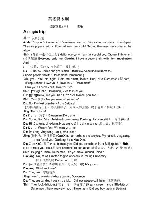 英语戏剧有哪些,英语戏剧有哪些特点(2024头条知乎已更新)-第5张图片-家教网 英语戏剧有哪些,英语戏剧有哪些特点(2024头条知乎已更新)-第5张图片-家教网