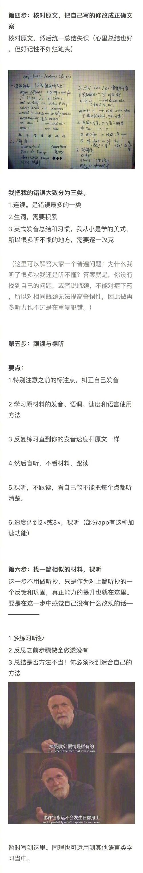 如何练好英语听力?如何练英语听力最有效的方法?(知乎)-第1张图片-家教网 如何练好英语听力?如何练英语听力最有效的方法?(知乎)-第1张图片-家教网