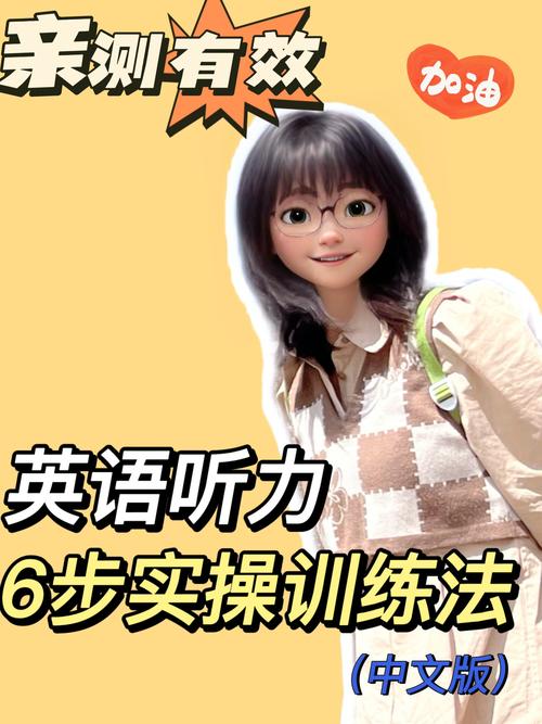 如何练好英语听力?如何练英语听力最有效的方法?(知乎)-第2张图片-家教网 如何练好英语听力?如何练英语听力最有效的方法?(知乎)-第2张图片-家教网