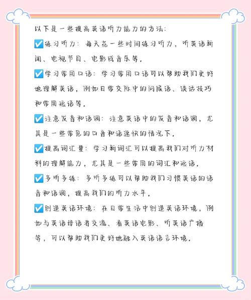 如何练好英语听力?如何练英语听力最有效的方法?(知乎)-第4张图片-家教网 如何练好英语听力?如何练英语听力最有效的方法?(知乎)-第4张图片-家教网