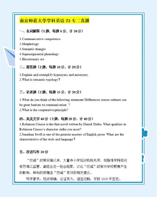 什么专业考英语二?英语专业有几级?(知乎)-第1张图片-家教网 什么专业考英语二?英语专业有几级?(知乎)-第1张图片-家教网