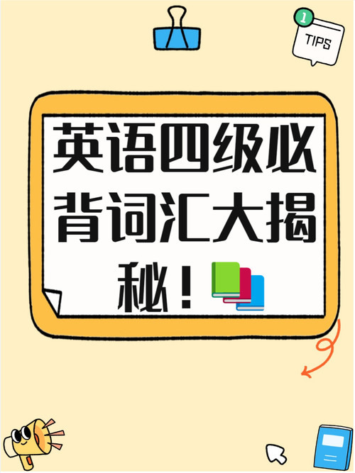 英语四级有什么用,英语四级有什么用处?(今日头条已更新)-第2张图片-家教网 英语四级有什么用,英语四级有什么用处?(今日头条已更新)-第2张图片-家教网
