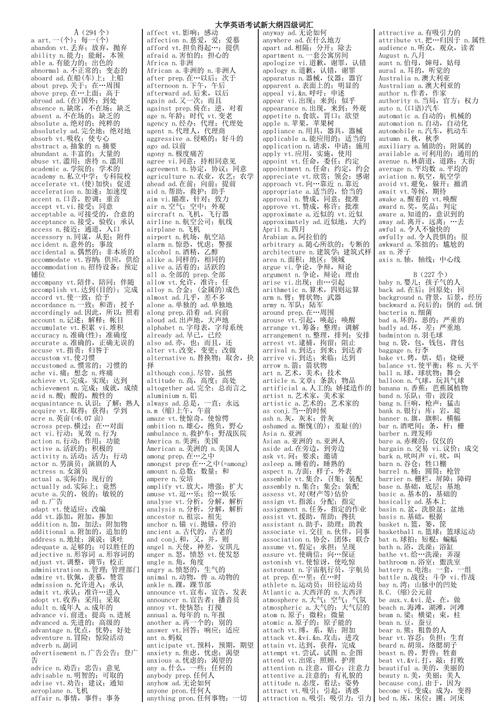 英语四级有什么用,英语四级有什么用处?(今日头条已更新)-第5张图片-家教网 英语四级有什么用,英语四级有什么用处?(今日头条已更新)-第5张图片-家教网