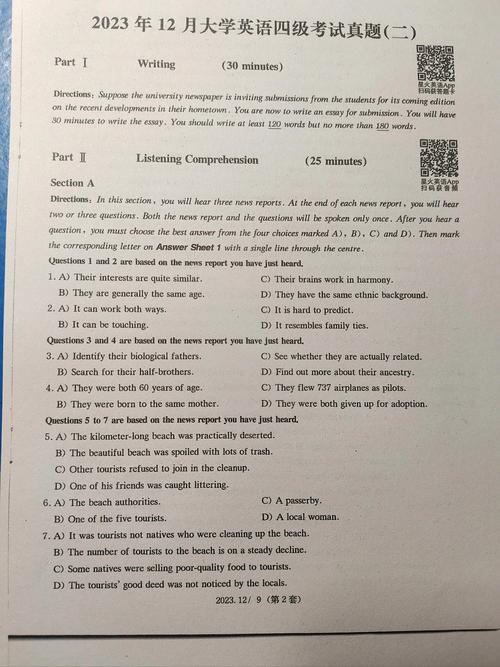 英语四级有什么用,英语四级有什么用处?(今日头条已更新)-第6张图片-家教网 英语四级有什么用,英语四级有什么用处?(今日头条已更新)-第6张图片-家教网