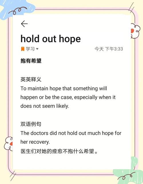希望用英语怎么说？我也希望用英语怎么说？(知乎）-第2张图片-家教网