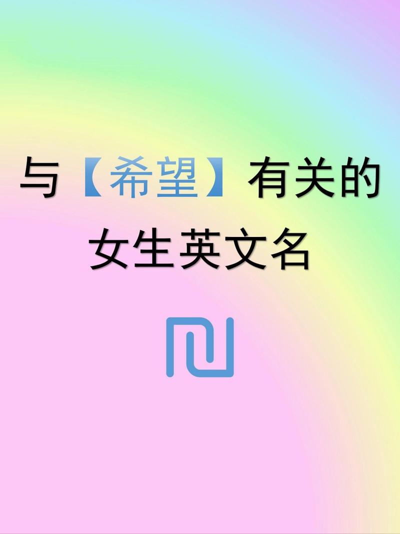 希望用英语怎么说？我也希望用英语怎么说？(知乎）-第4张图片-家教网