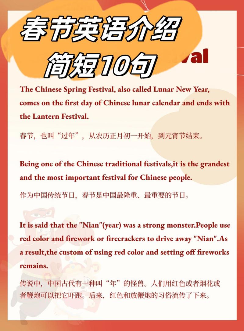 除夕英语怎么说，除夕用英文怎么讲？（今日头条已更新）-第1张图片-家教网