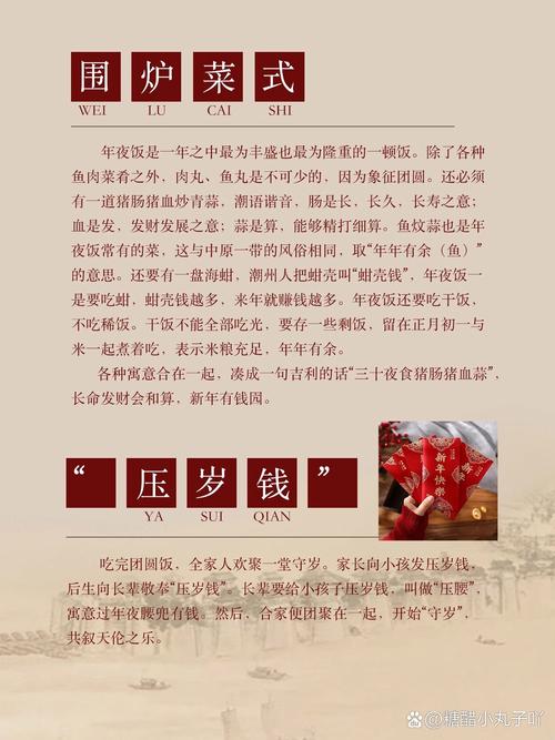 除夕英语怎么说，除夕用英文怎么讲？（今日头条已更新）-第4张图片-家教网