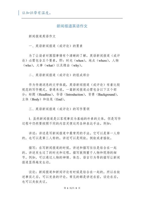 举报英语怎么说,举报 的英文(2024头条知乎已更新)-第3张图片-家教网 举报英语怎么说,举报 的英文(2024头条知乎已更新)-第3张图片-家教网