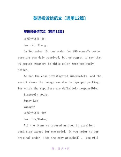 举报英语怎么说,举报 的英文(2024头条知乎已更新)-第5张图片-家教网 举报英语怎么说,举报 的英文(2024头条知乎已更新)-第5张图片-家教网