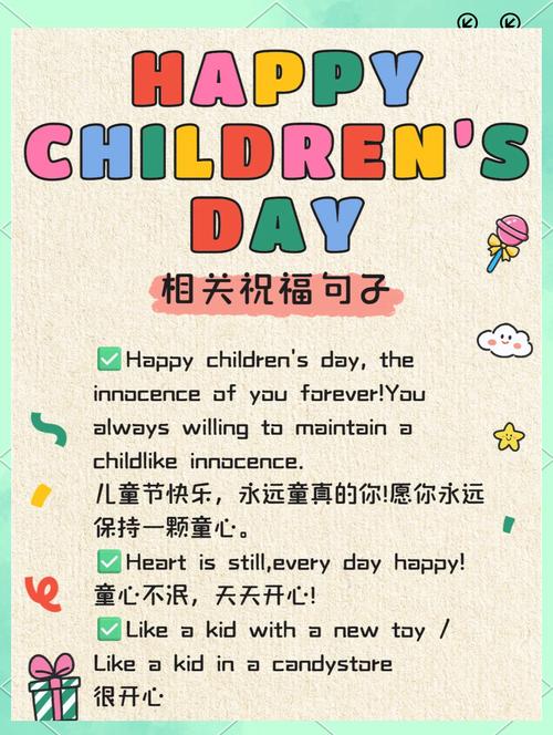 儿童用英语怎么说,照看好儿童用英语怎么说?(今日头条已更新)-第3张图片-家教网 儿童用英语怎么说,照看好儿童用英语怎么说?(今日头条已更新)-第3张图片-家教网