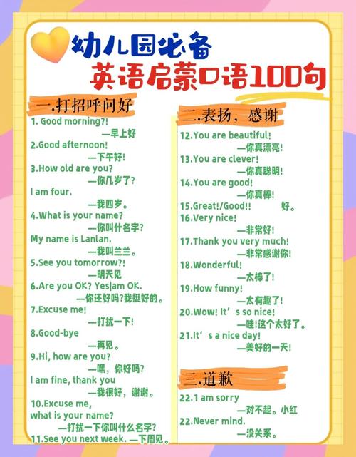 儿童用英语怎么说,照看好儿童用英语怎么说?(今日头条已更新)-第5张图片-家教网 儿童用英语怎么说,照看好儿童用英语怎么说?(今日头条已更新)-第5张图片-家教网