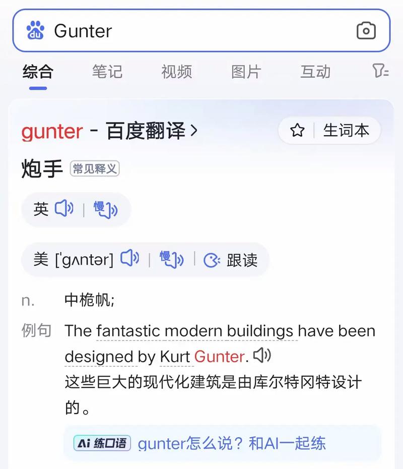 长官用英语怎么说，长官用英语怎么说简写(2024头条知乎已更新）-第4张图片-家教网