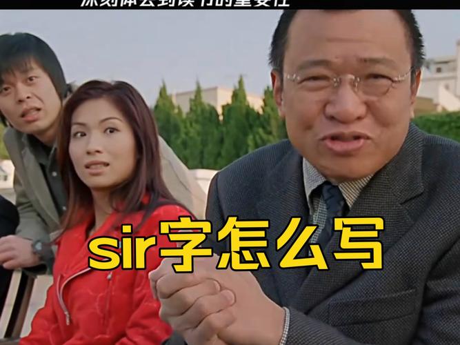 长官用英语怎么说，长官用英语怎么说简写(2024头条知乎已更新）-第5张图片-家教网