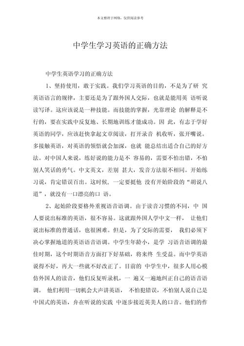 初中英语怎么学好,初中英语怎么学好完形填空(2024头条知乎已更新)-第4张图片-家教网 初中英语怎么学好,初中英语怎么学好完形填空(2024头条知乎已更新)-第4张图片-家教网