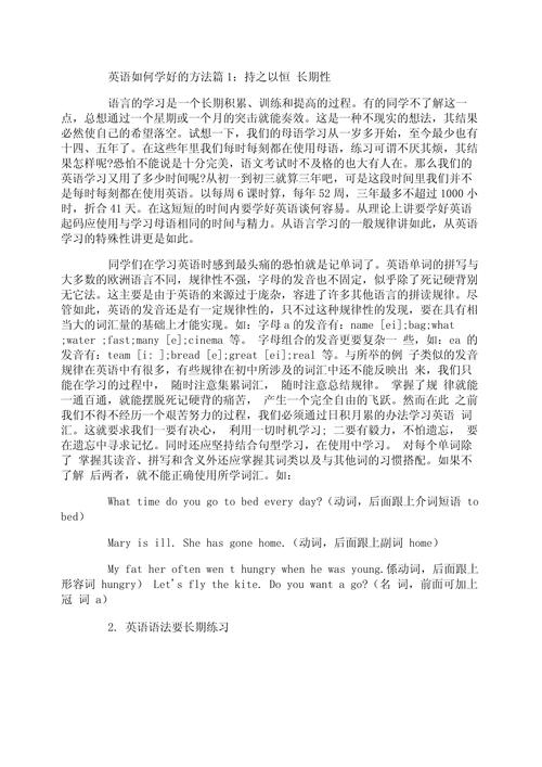 初中英语怎么学好,初中英语怎么学好完形填空(2024头条知乎已更新)-第5张图片-家教网 初中英语怎么学好,初中英语怎么学好完形填空(2024头条知乎已更新)-第5张图片-家教网