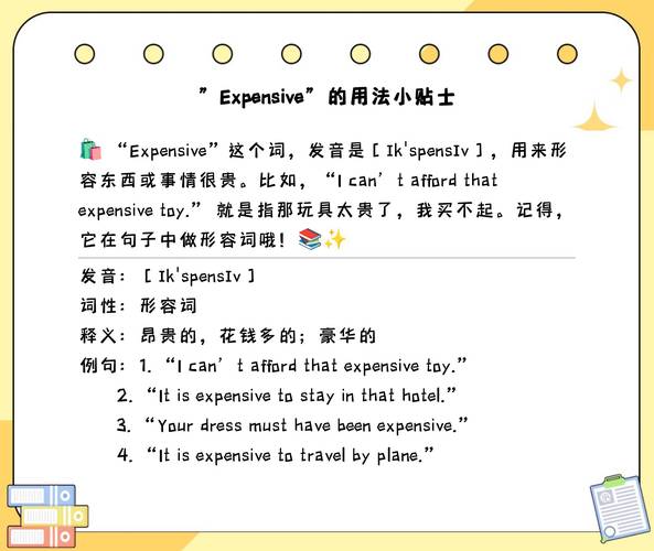 贵用英语怎么说,那个乘船游真的很贵用英语怎么说?(今日头条已更新)-第2张图片-家教网 贵用英语怎么说,那个乘船游真的很贵用英语怎么说?(今日头条已更新)-第2张图片-家教网