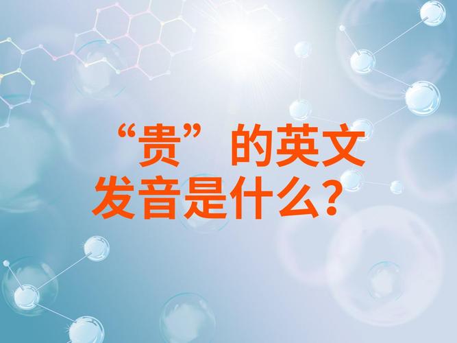 贵用英语怎么说,那个乘船游真的很贵用英语怎么说?(今日头条已更新)-第3张图片-家教网 贵用英语怎么说,那个乘船游真的很贵用英语怎么说?(今日头条已更新)-第3张图片-家教网
