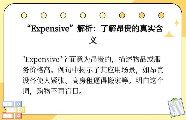 贵用英语怎么说,那个乘船游真的很贵用英语怎么说?(今日头条已更新)-第4张图片-家教网 贵用英语怎么说,那个乘船游真的很贵用英语怎么说?(今日头条已更新)-第4张图片-家教网