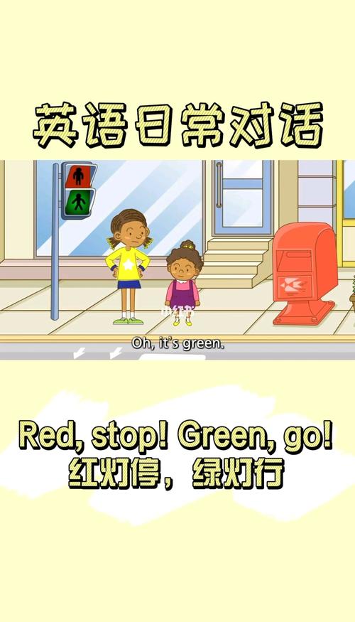 过马路英语怎么说,过马路用英语咋说?(今日头条已更新)-第5张图片-家教网 过马路英语怎么说,过马路用英语咋说?(今日头条已更新)-第5张图片-家教网