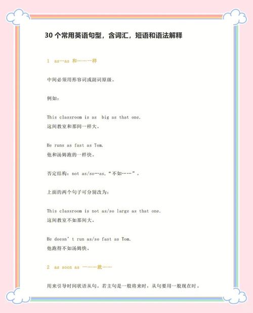 十点用英语怎么说,1点用英语怎么说?(今日头条已更新)-第2张图片-家教网 十点用英语怎么说,1点用英语怎么说?(今日头条已更新)-第2张图片-家教网