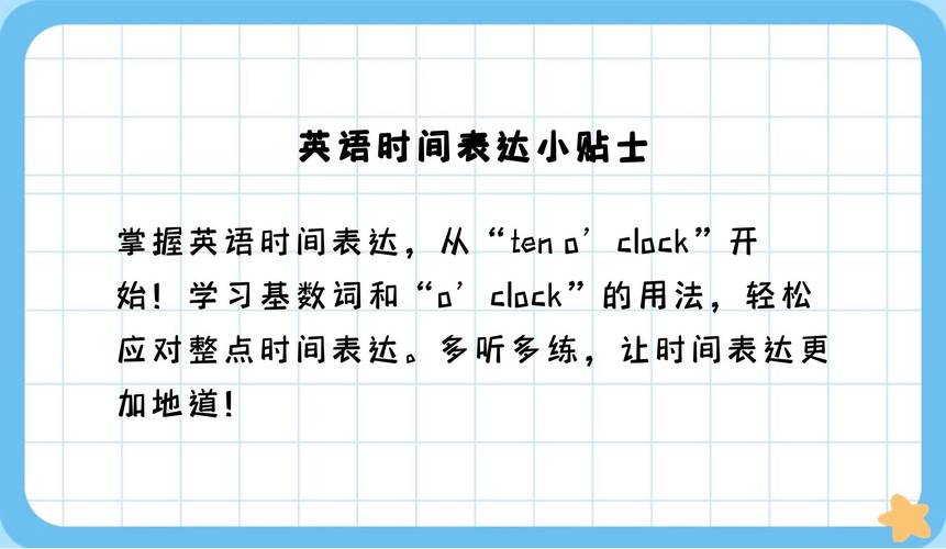 十点用英语怎么说,1点用英语怎么说?(今日头条已更新)-第5张图片-家教网 十点用英语怎么说,1点用英语怎么说?(今日头条已更新)-第5张图片-家教网