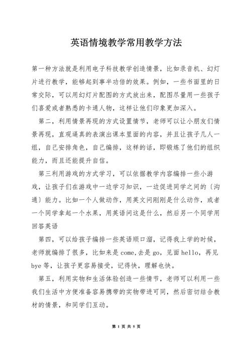 英语的教学方法有哪些?英语的教学方法有哪些英语表达?(知乎)-第2张图片-家教网 英语的教学方法有哪些?英语的教学方法有哪些英语表达?(知乎)-第2张图片-家教网