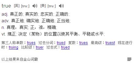 真实的英语怎么说?真实的用英文怎么读??(知乎)-第6张图片-家教网 真实的英语怎么说?真实的用英文怎么读??(知乎)-第6张图片-家教网