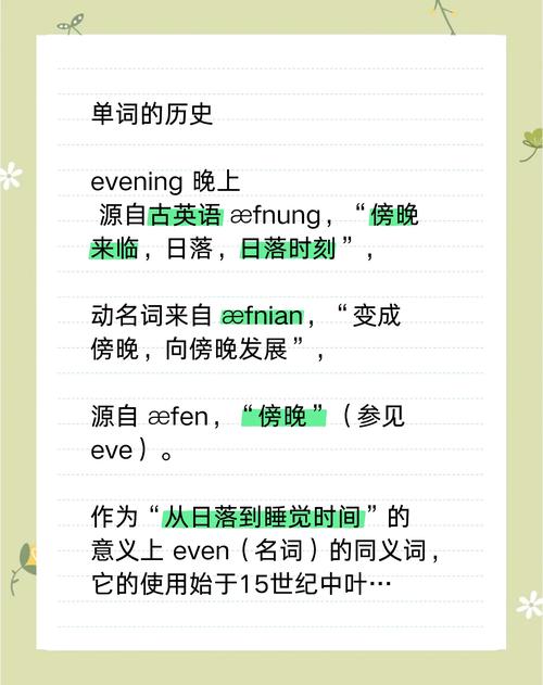 起源于英语怎么说,起源于英文翻译短语(2024头条知乎已更新)-第2张图片-家教网 起源于英语怎么说,起源于英文翻译短语(2024头条知乎已更新)-第2张图片-家教网