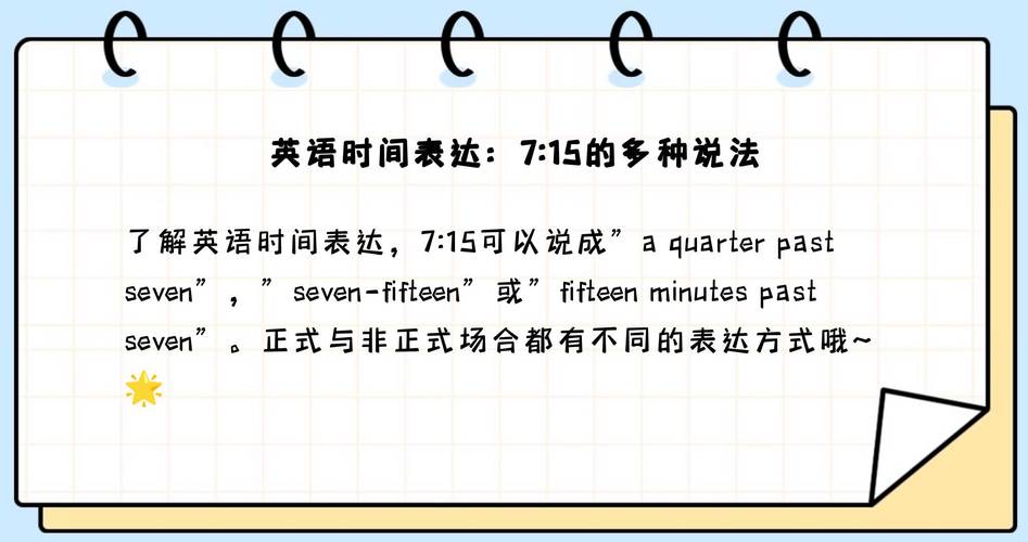 15英语怎么说,15分钟英语怎么说?(今日头条已更新)-第3张图片-家教网 15英语怎么说,15分钟英语怎么说?(今日头条已更新)-第3张图片-家教网