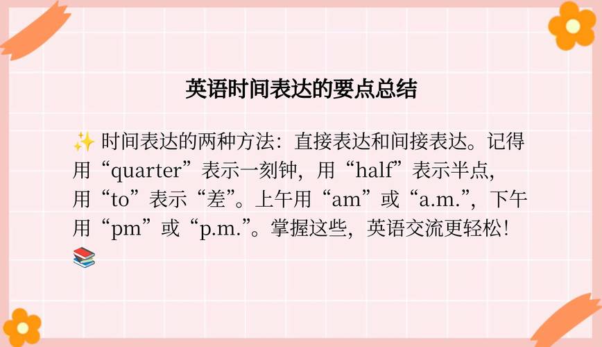 7点用英语怎么说,在上午7点用英语怎么说?(今日头条已更新)-第1张图片-家教网 7点用英语怎么说,在上午7点用英语怎么说?(今日头条已更新)-第1张图片-家教网