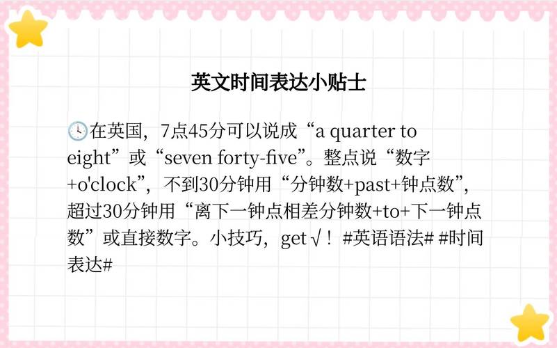 7点用英语怎么说,在上午7点用英语怎么说?(今日头条已更新)-第2张图片-家教网 7点用英语怎么说,在上午7点用英语怎么说?(今日头条已更新)-第2张图片-家教网