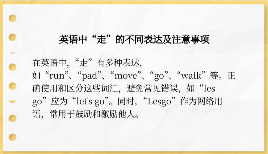 走用英语怎么说,走廊用英语怎么说hallway(2024头条知乎已更新)-第4张图片-家教网 走用英语怎么说,走廊用英语怎么说hallway(2024头条知乎已更新)-第4张图片-家教网