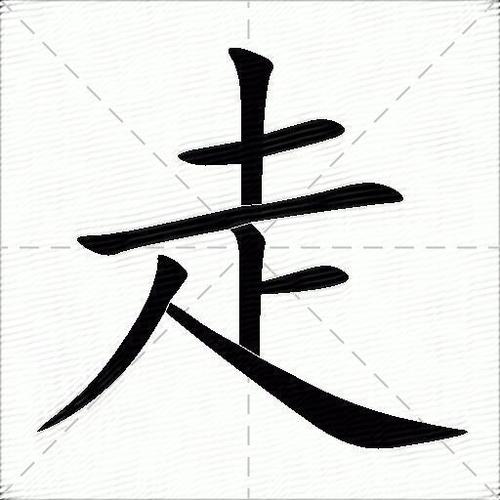 走用英语怎么说,走廊用英语怎么说hallway(2024头条知乎已更新)-第5张图片-家教网 走用英语怎么说,走廊用英语怎么说hallway(2024头条知乎已更新)-第5张图片-家教网