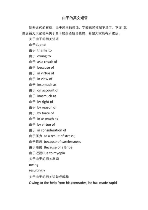 所以的英语怎么说?所以英语怎么说高级?(知乎)-第3张图片-家教网 所以的英语怎么说?所以英语怎么说高级?(知乎)-第3张图片-家教网