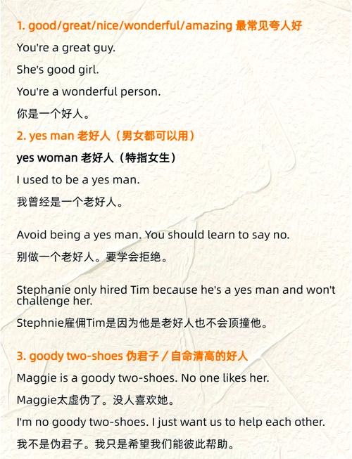 所以的英语怎么说?所以英语怎么说高级?(知乎)-第4张图片-家教网 所以的英语怎么说?所以英语怎么说高级?(知乎)-第4张图片-家教网
