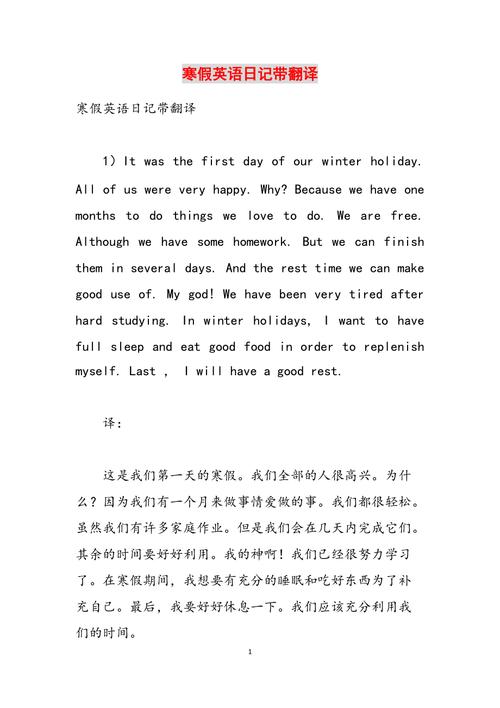 日记英语怎么说?写英语日记英语怎么说?(知乎)-第5张图片-家教网 日记英语怎么说?写英语日记英语怎么说?(知乎)-第5张图片-家教网
